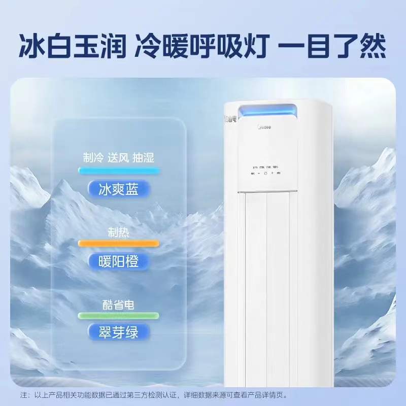  2匹 酷省電柜機