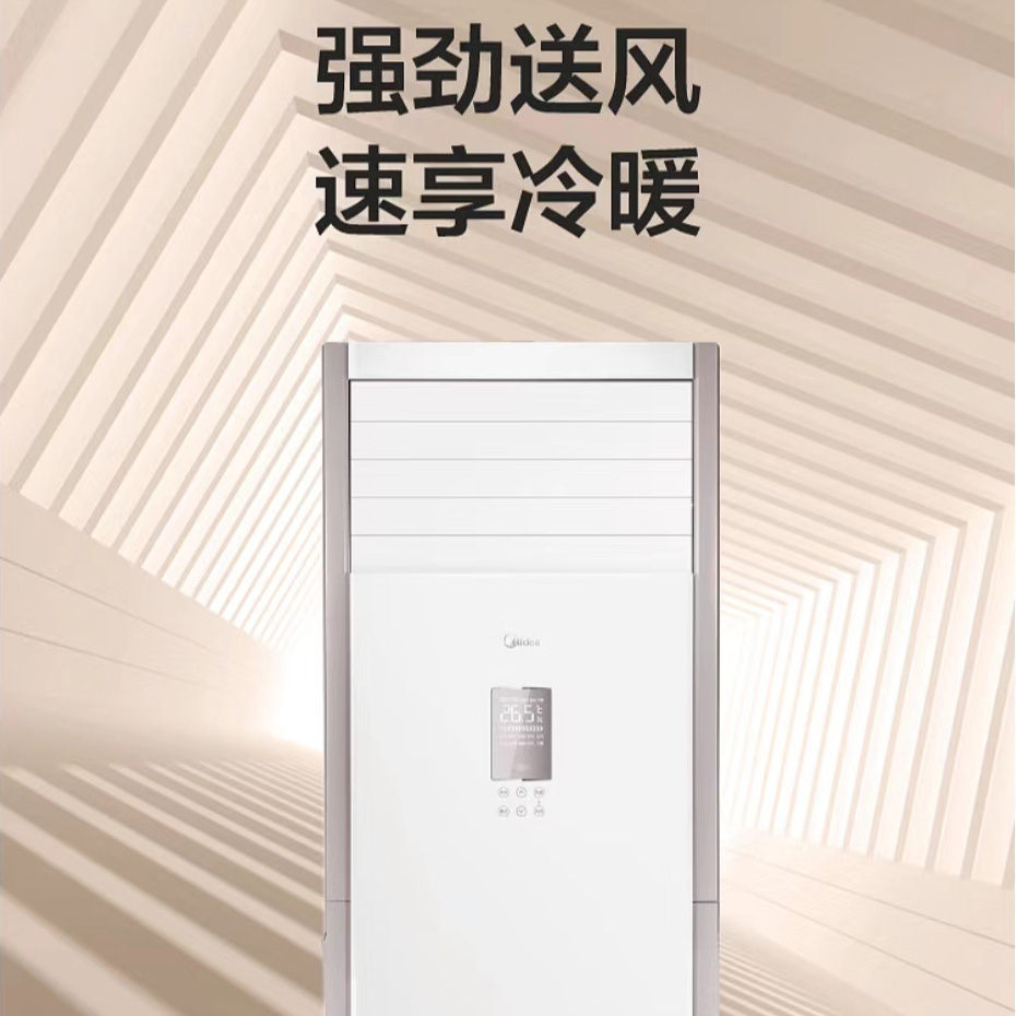 5匹柜式空調(diào)